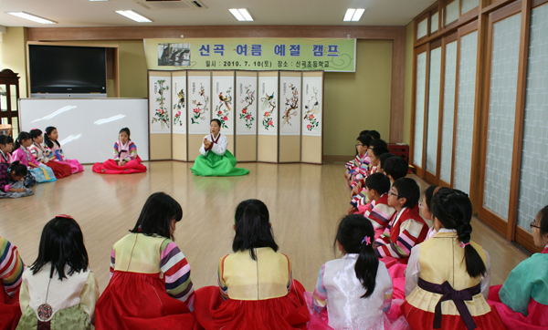 쉽고 재밌는 전통 예절