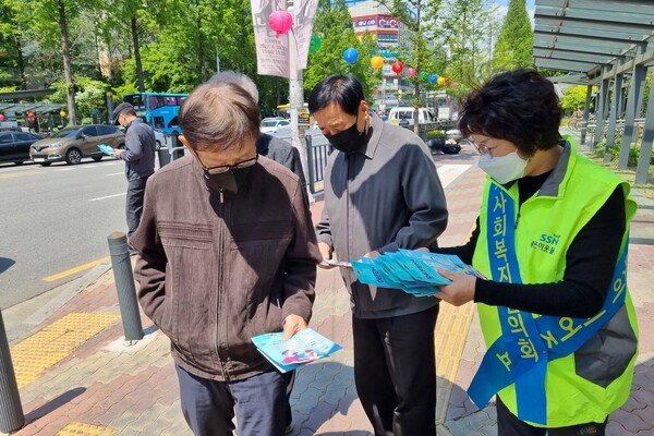 좋은이웃들 사업 홍보 거리캠페인 모습