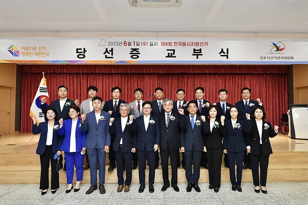 '제8회 전국동시지방선거 당선증 교부식'에 참석한 당선자들. (출처 = 김병수 김포시장 당선자 캠프 제공)