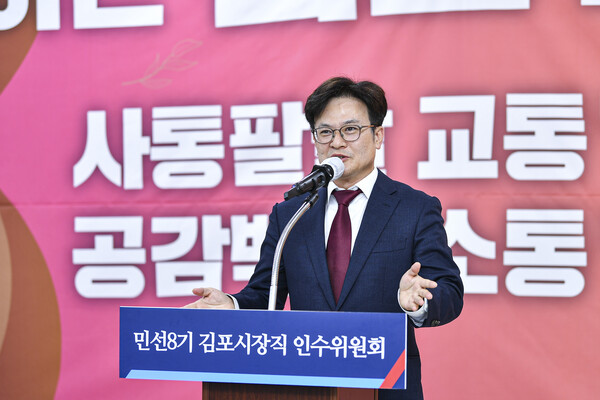김병수 당선인이 10일 인수위 출범식에서 인사말을 하고 있다