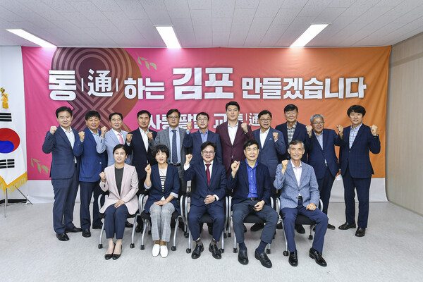 민선8기 김포시장 김병수 당선인과 시장직 인수위원들