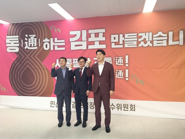 좌로부터 홍철호 인수위원장, 김병수 당선인, 박진호 인수위부위원장