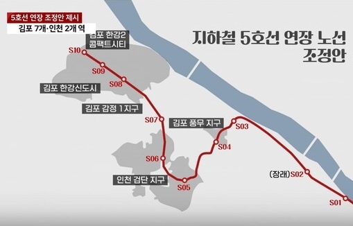 ▲지하철 5호선 연장 노선 조정안(사진출처-국토교통부)