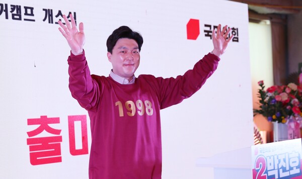 ▲박진호 국민의힘 김포갑 국회의원 후보가 1998 숫자가 새겨진 스웨터를 입은 모습