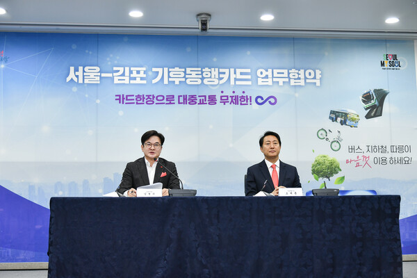 ▲김병수 시장이 지난해 12월, 오세훈 서울시장과 서울기후동행카드 사업 참여를 위한 업무협약을 체결했다