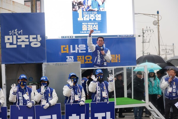 ▲출정식 이모저모(사진제공-김주영 후보 선거캠프)
