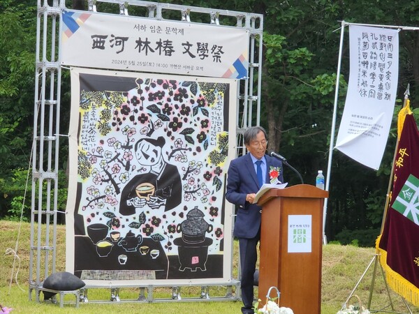 새로운 문풍(文風) 일으킨 대 문장가, 서하 임춘 문학제 열려